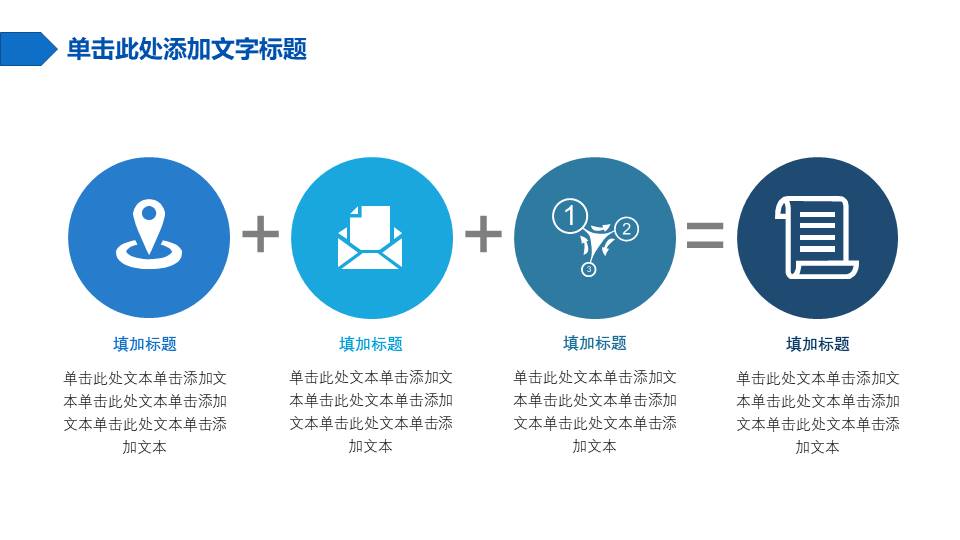 物流行业 (16).pptx